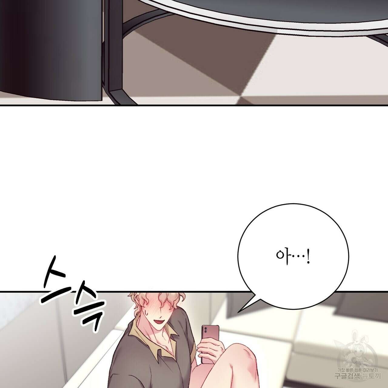 가애(佳愛) 39화 26