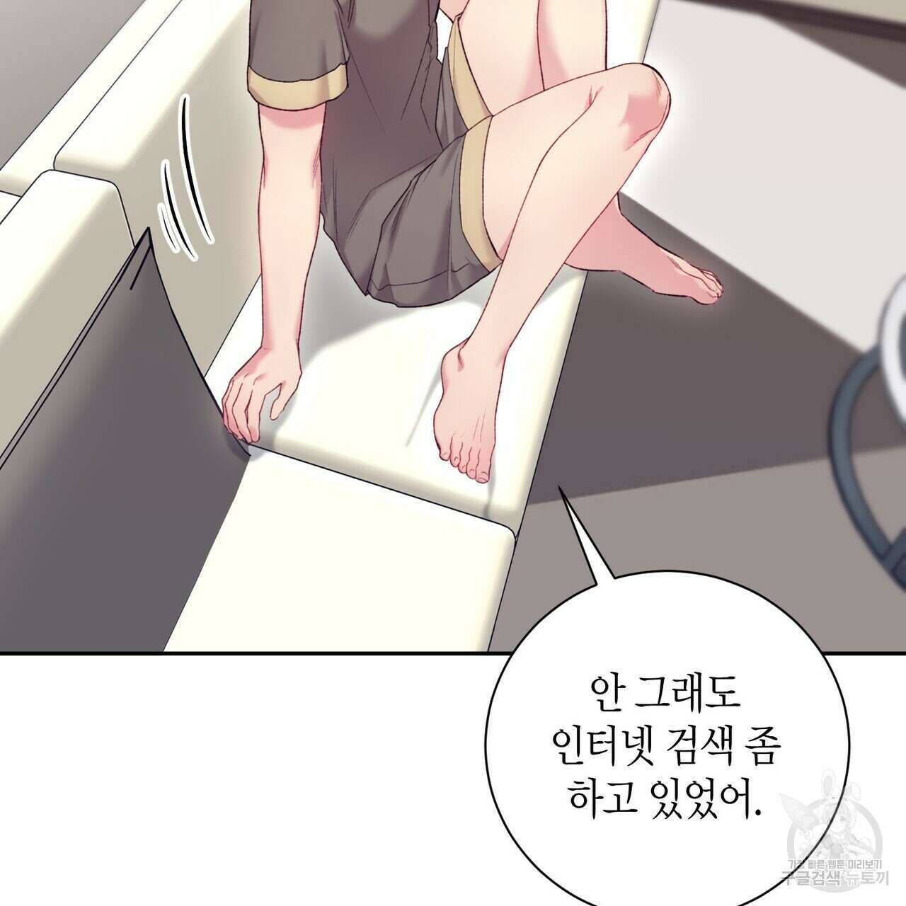 가애(佳愛) 39화 27