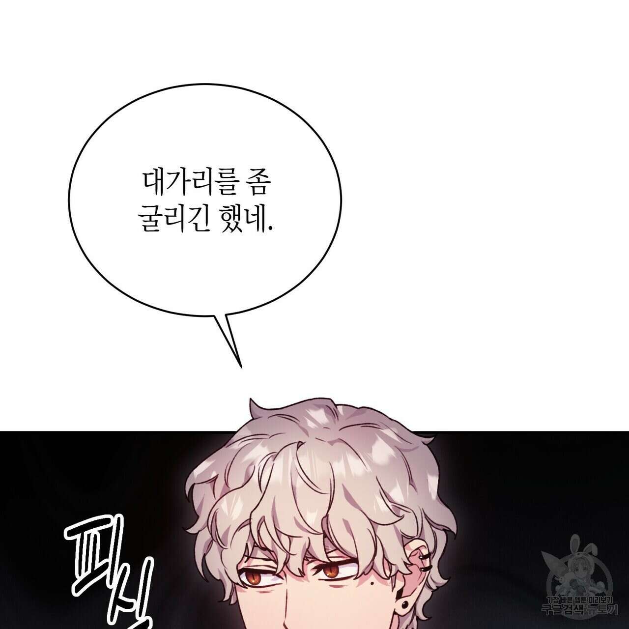가애(佳愛) 42화 9