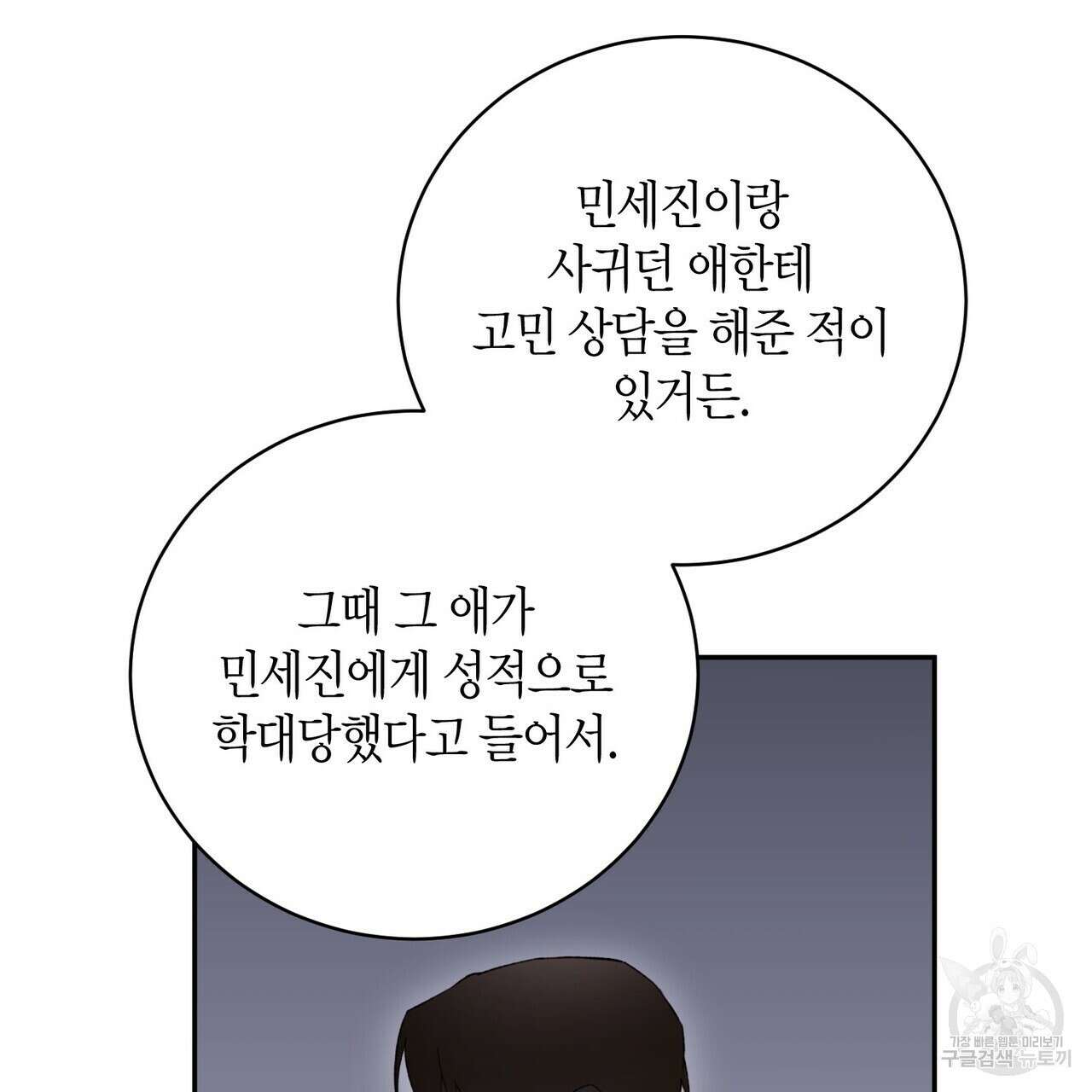 가애(佳愛) 42화 14