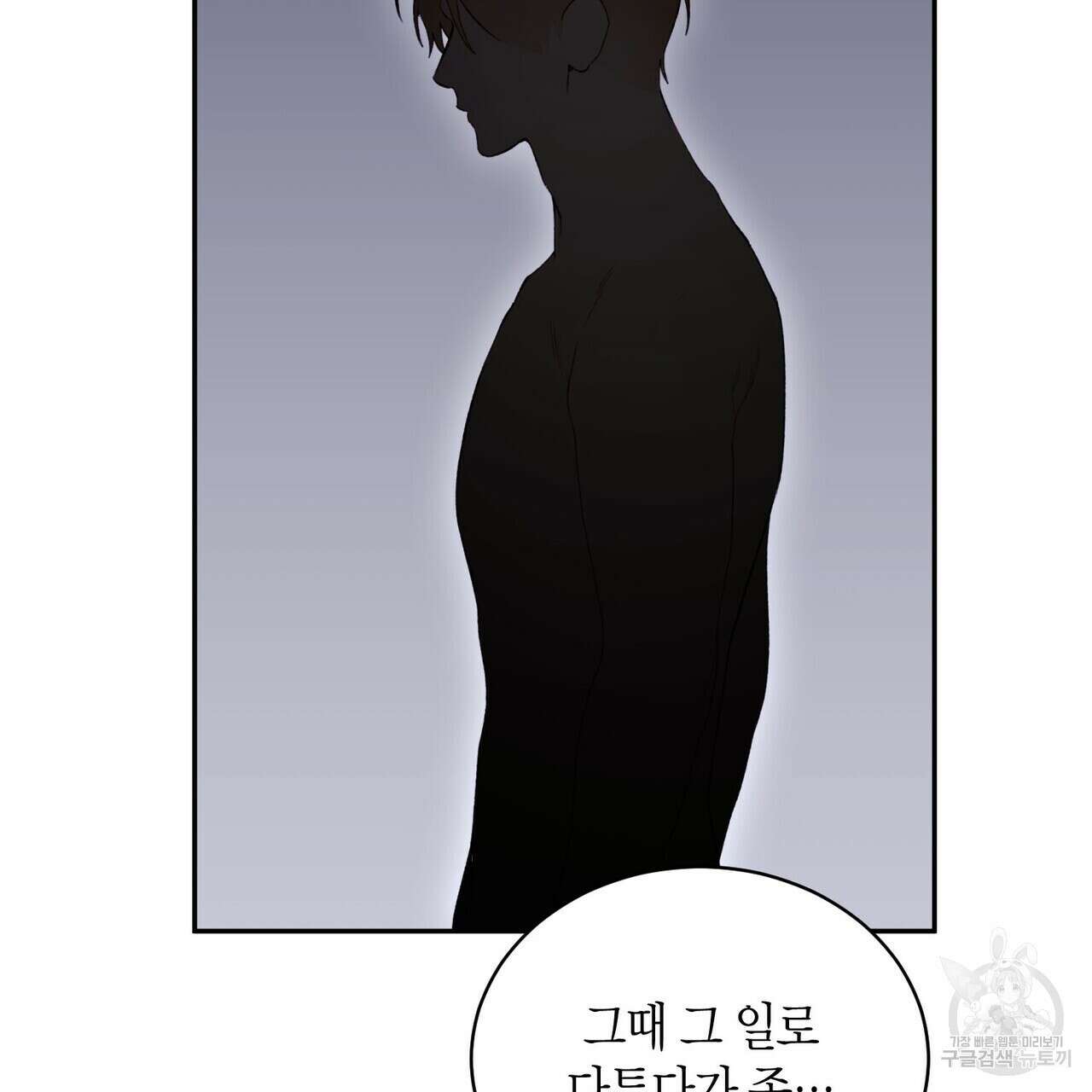 가애(佳愛) 42화 15