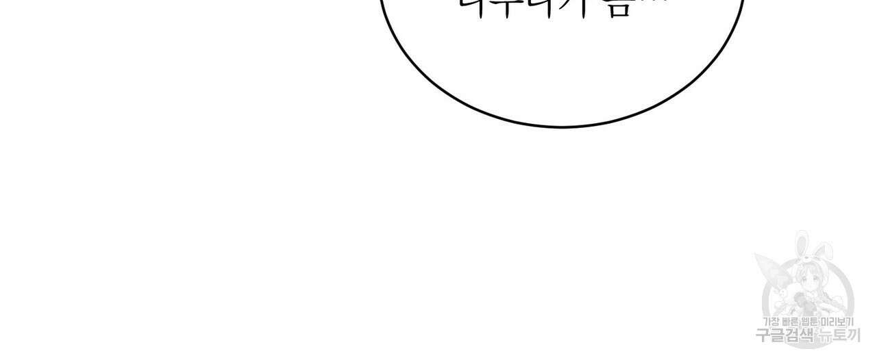 가애(佳愛) 42화 16
