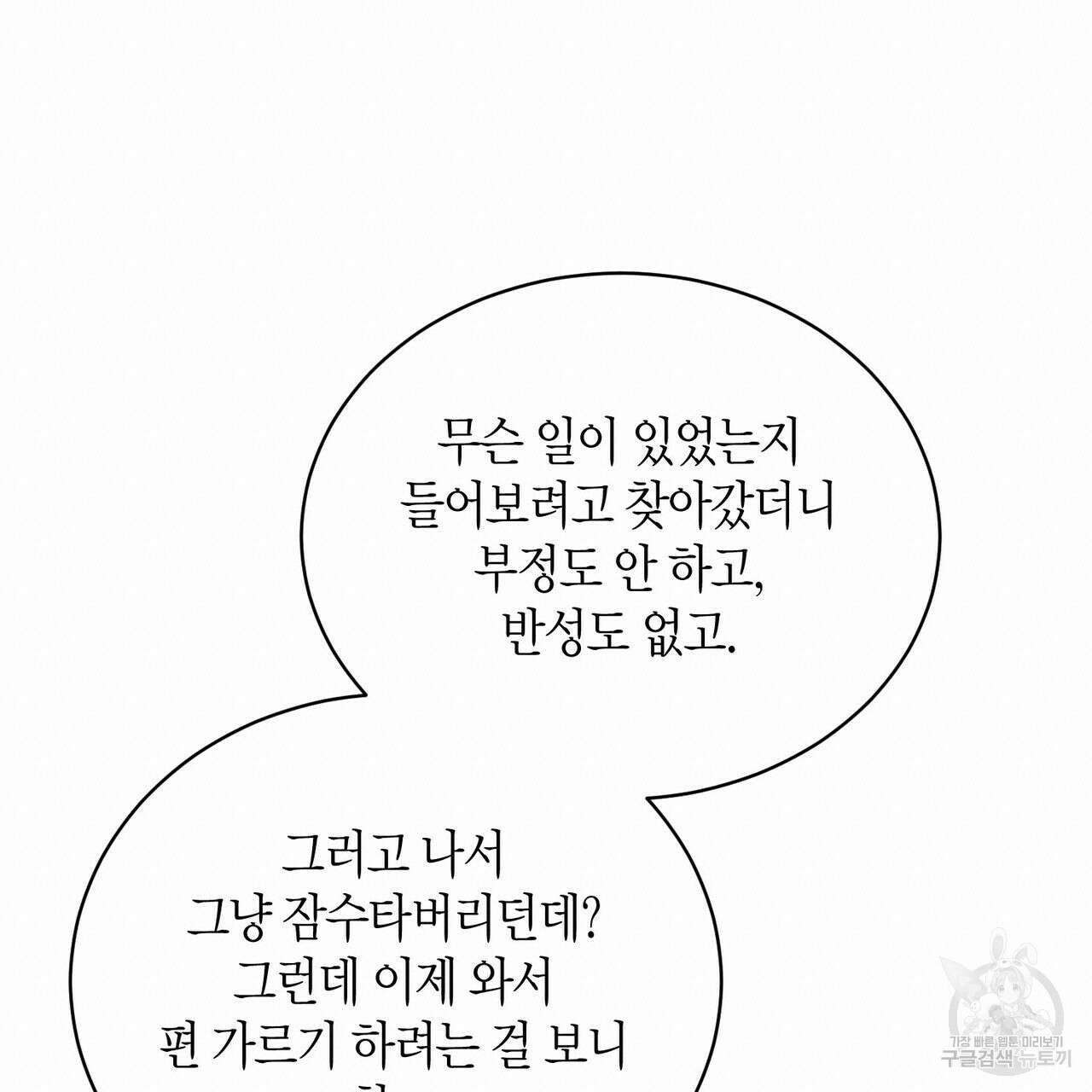 가애(佳愛) 42화 19