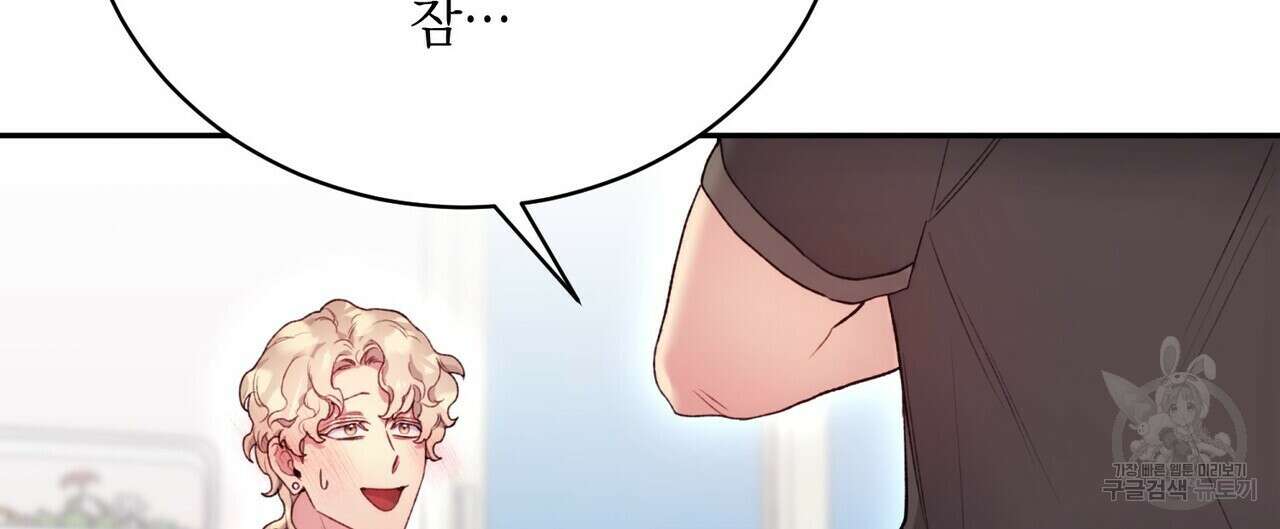 가애(佳愛) 42화 20