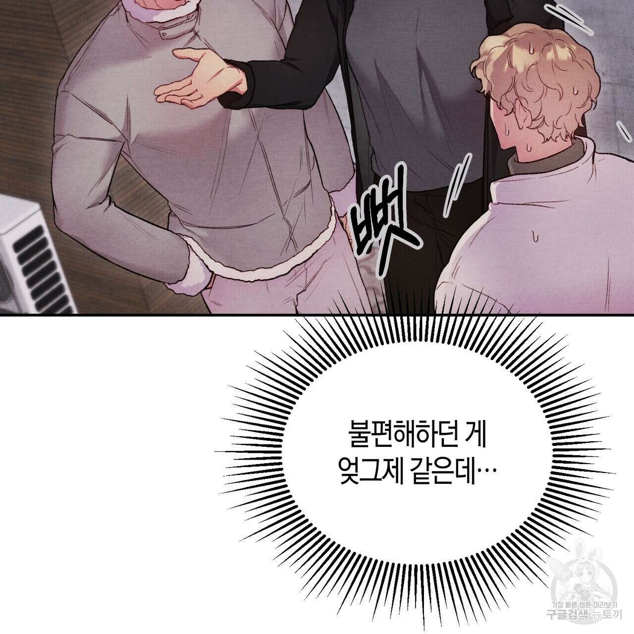 가애(佳愛) 42화 26