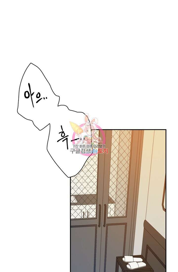 Bad night kiss(배드 나잇 키스) 3화 1