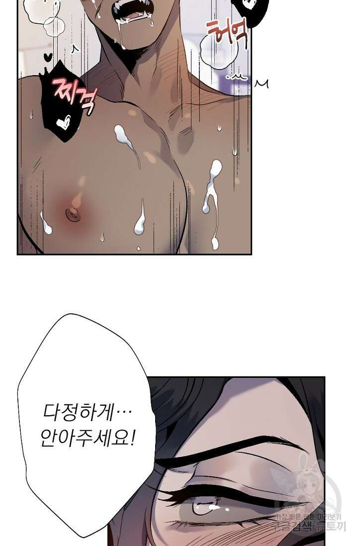 Bad night kiss(배드 나잇 키스) 3화 56