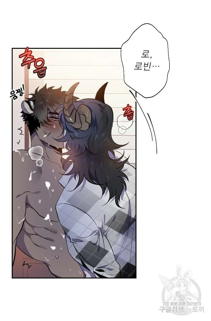 Bad night kiss(배드 나잇 키스) 3화 65