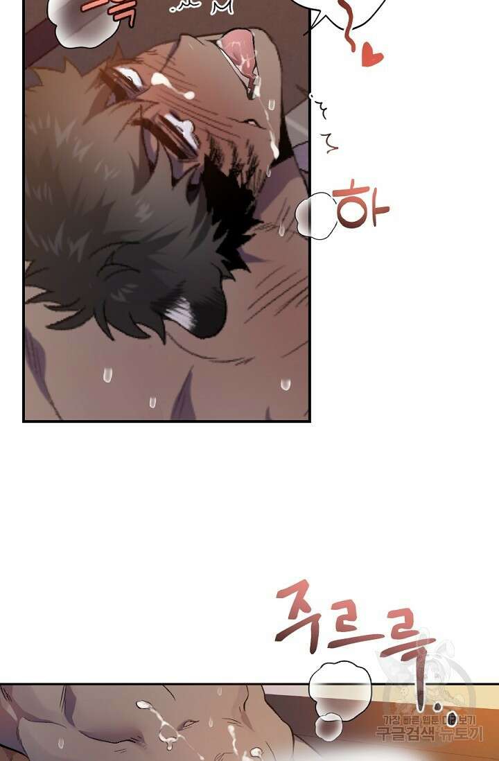 Bad night kiss(배드 나잇 키스) 3화 69
