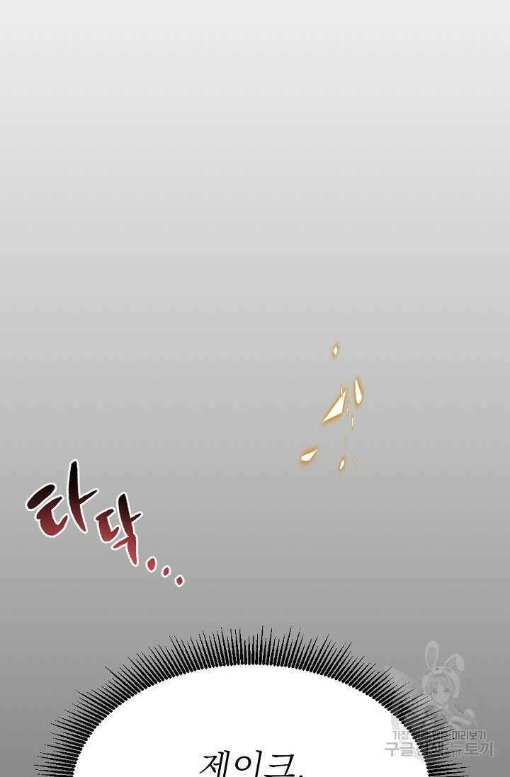 Bad night kiss(배드 나잇 키스) 13화 (마지막화) 7