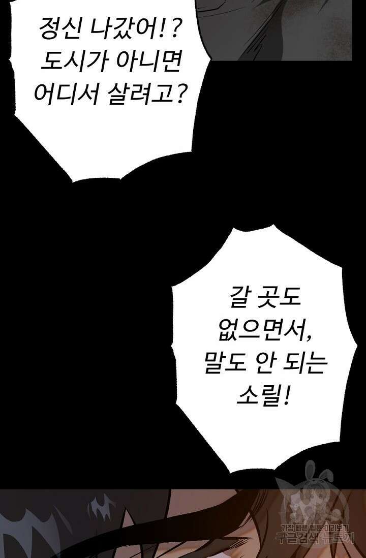 Bad night kiss(배드 나잇 키스) 13화 (마지막화) 18