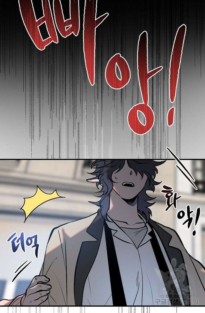 Bad night kiss(배드 나잇 키스) 13화 (마지막화) 32