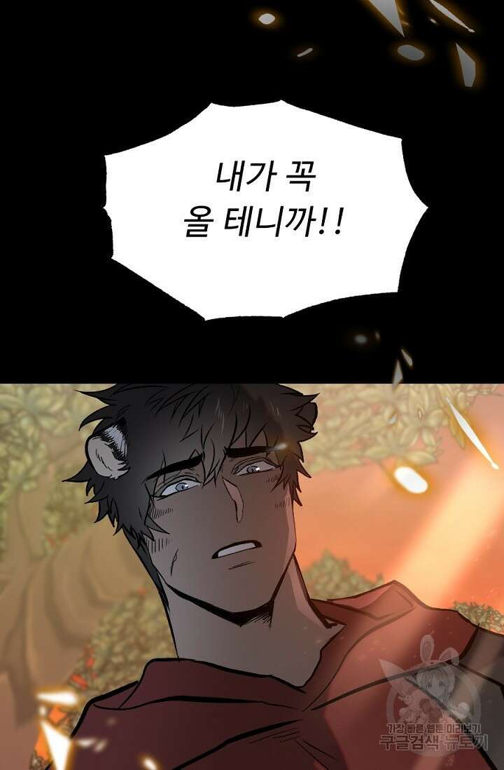 Bad night kiss(배드 나잇 키스) 13화 (마지막화) 40