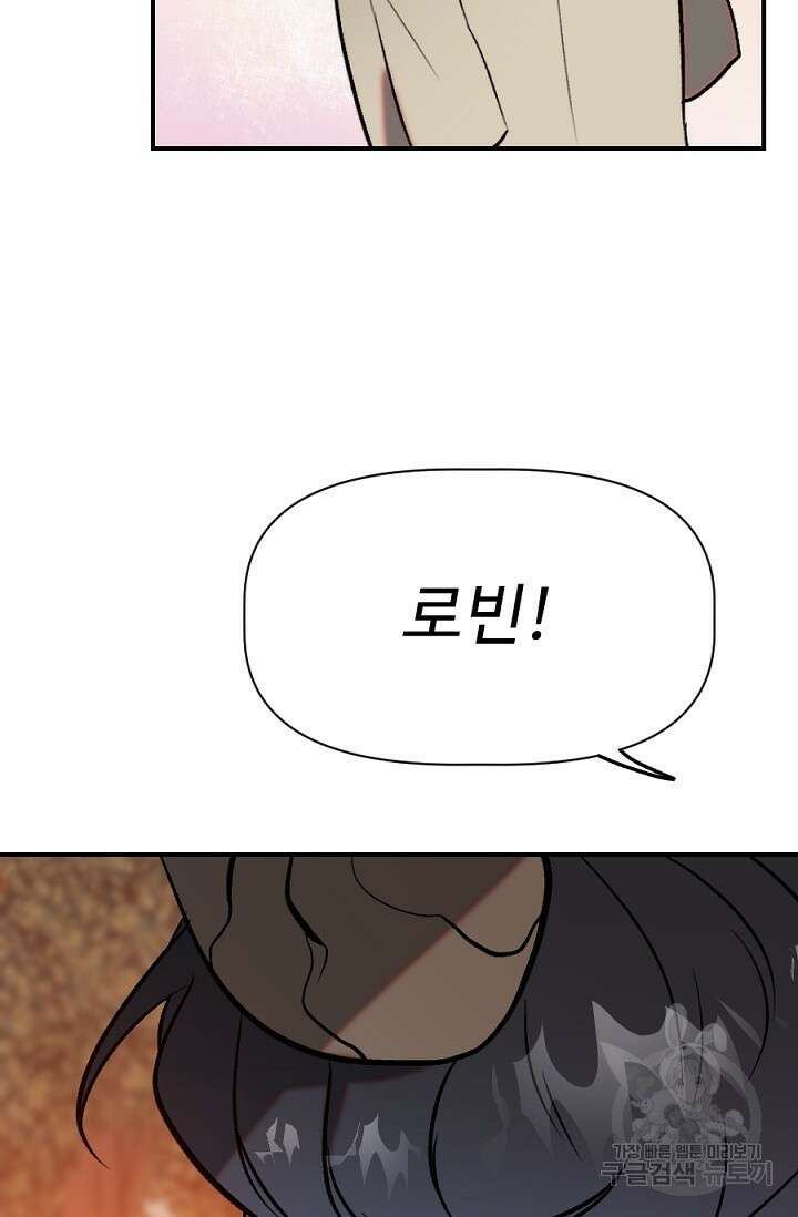 Bad night kiss(배드 나잇 키스) 13화 (마지막화) 57