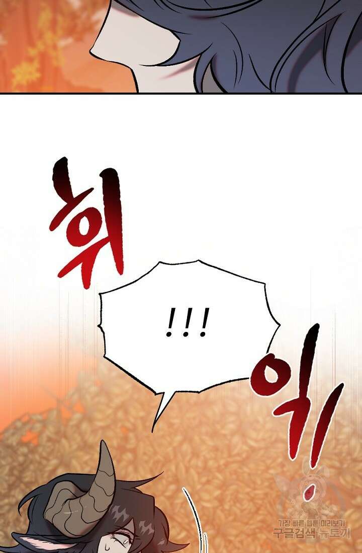 Bad night kiss(배드 나잇 키스) 13화 (마지막화) 58
