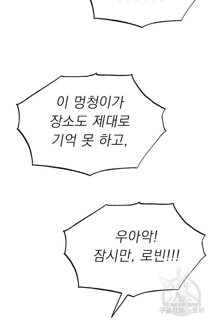 Bad night kiss(배드 나잇 키스) 13화 (마지막화) 65
