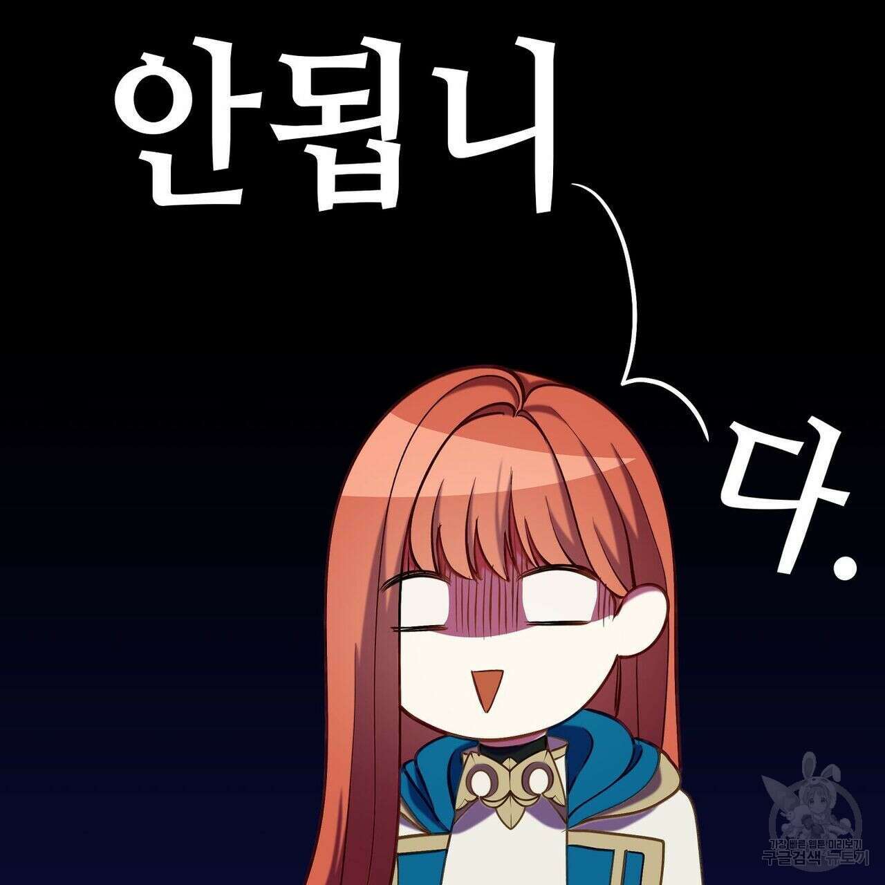 미명의 추적자 46화 13