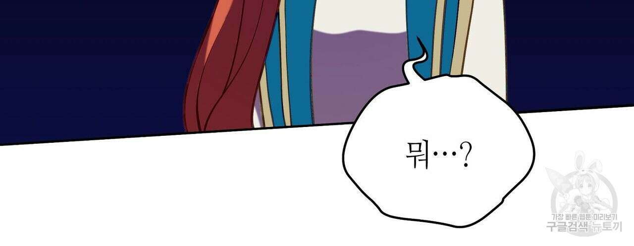 미명의 추적자 46화 14