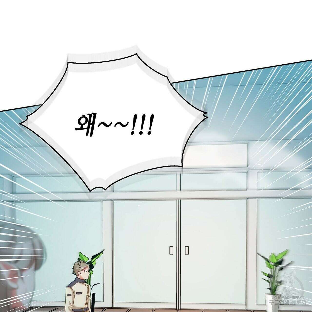 미명의 추적자 46화 15