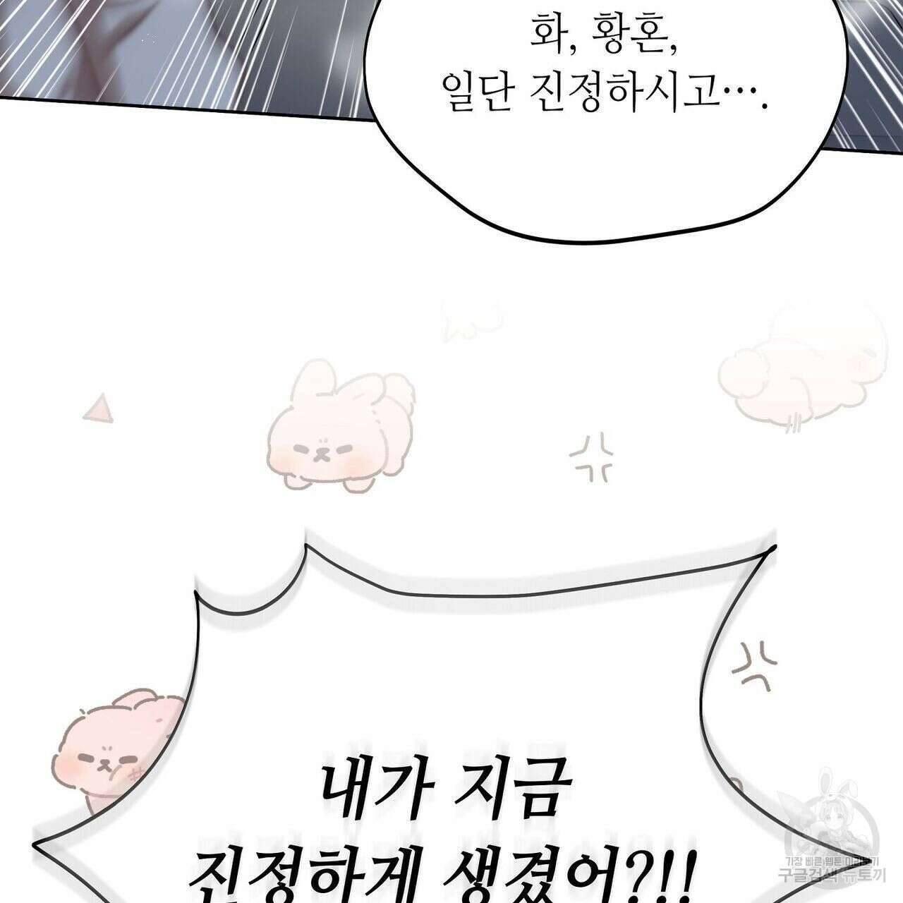 미명의 추적자 46화 17