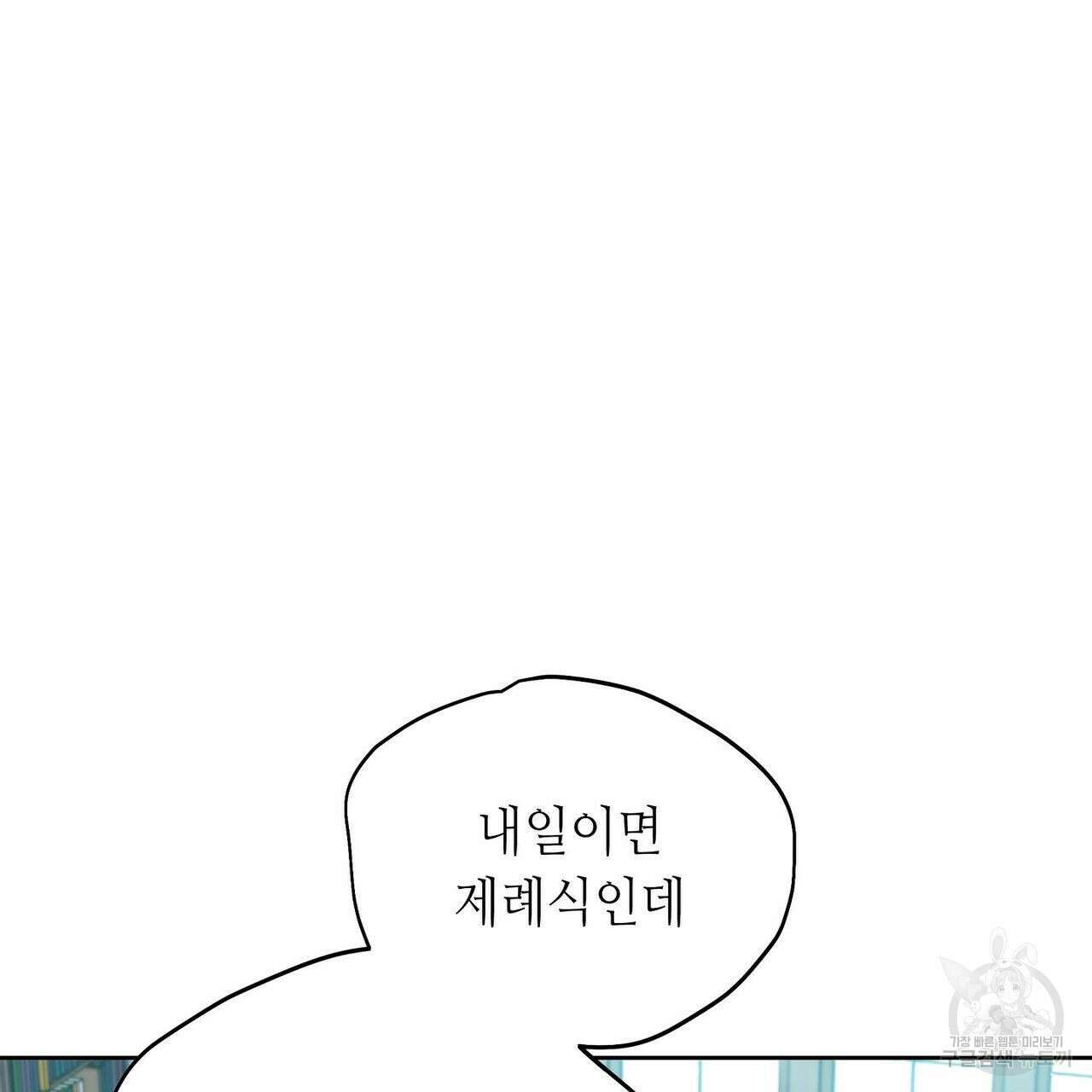 미명의 추적자 46화 23