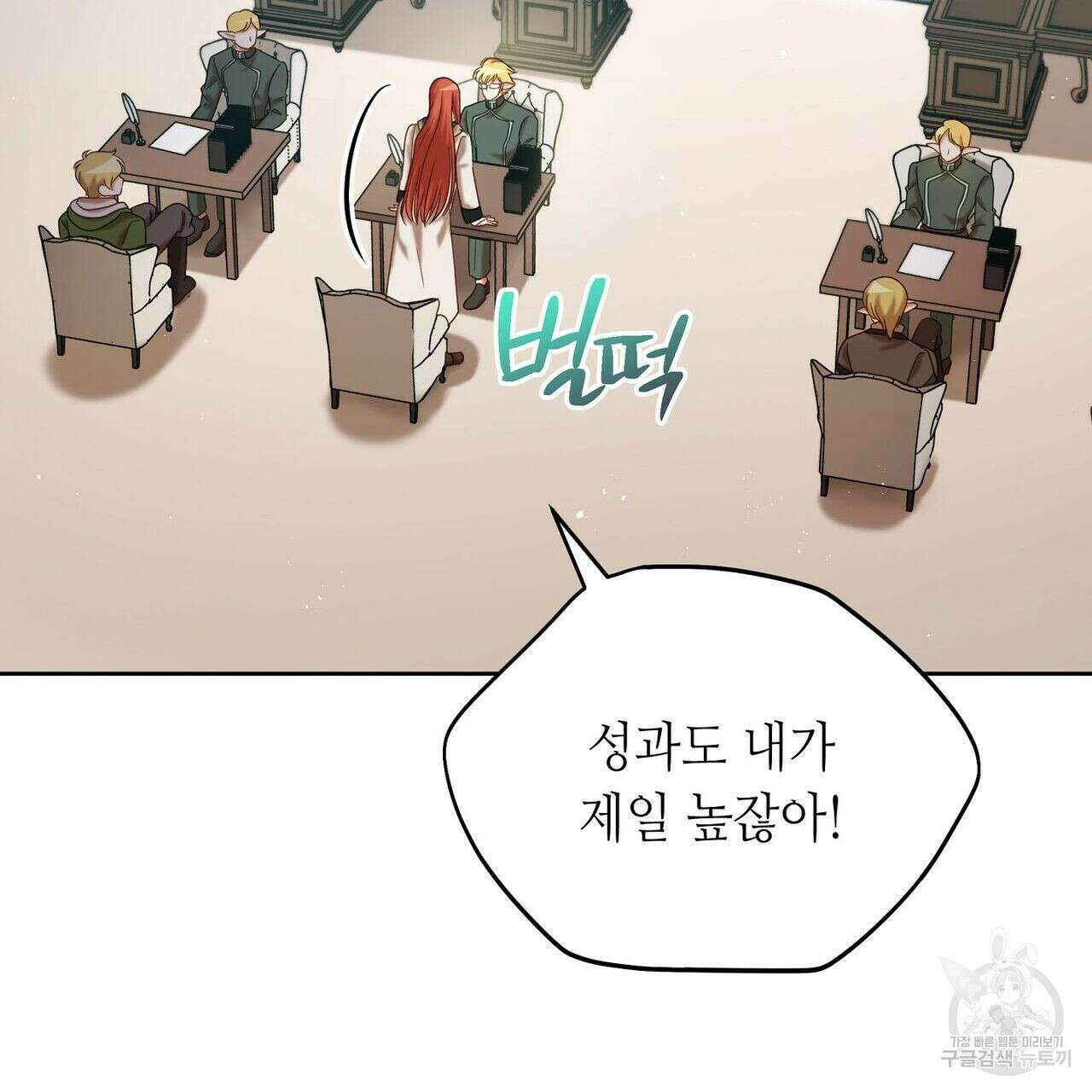 미명의 추적자 46화 25