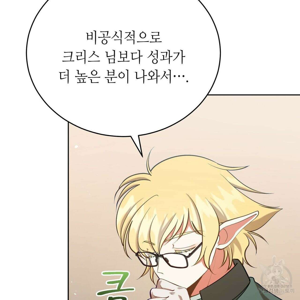 미명의 추적자 46화 27