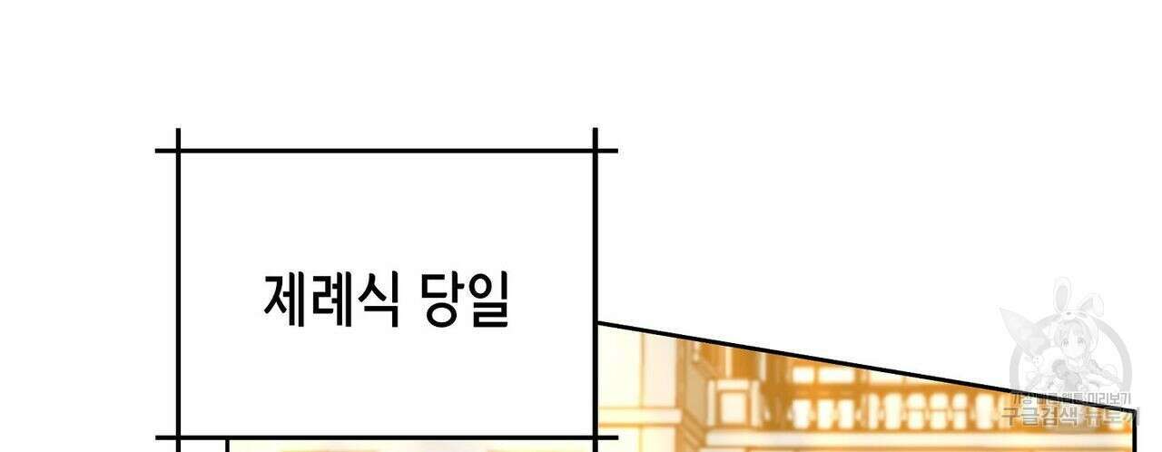 미명의 추적자 46화 38