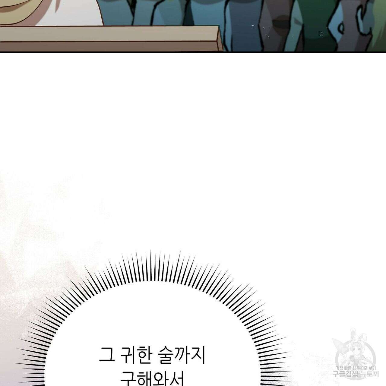미명의 추적자 46화 47