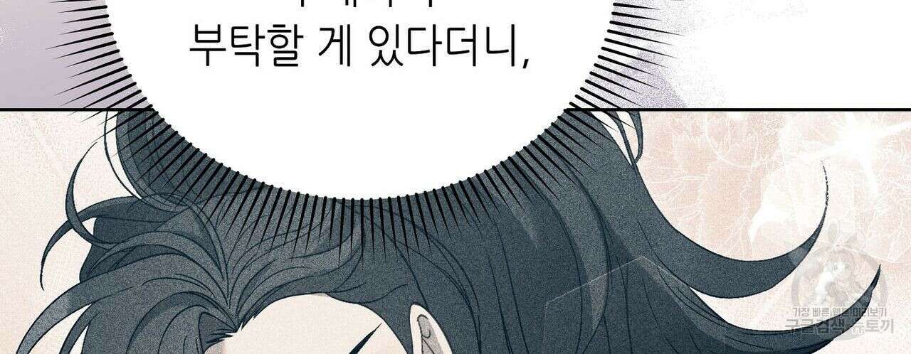미명의 추적자 46화 48