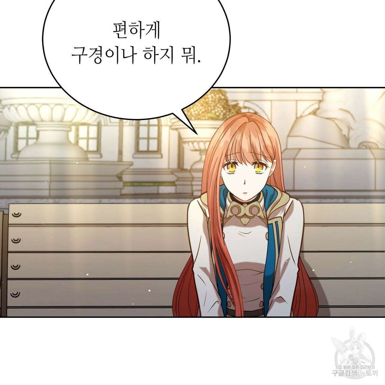 미명의 추적자 46화 58