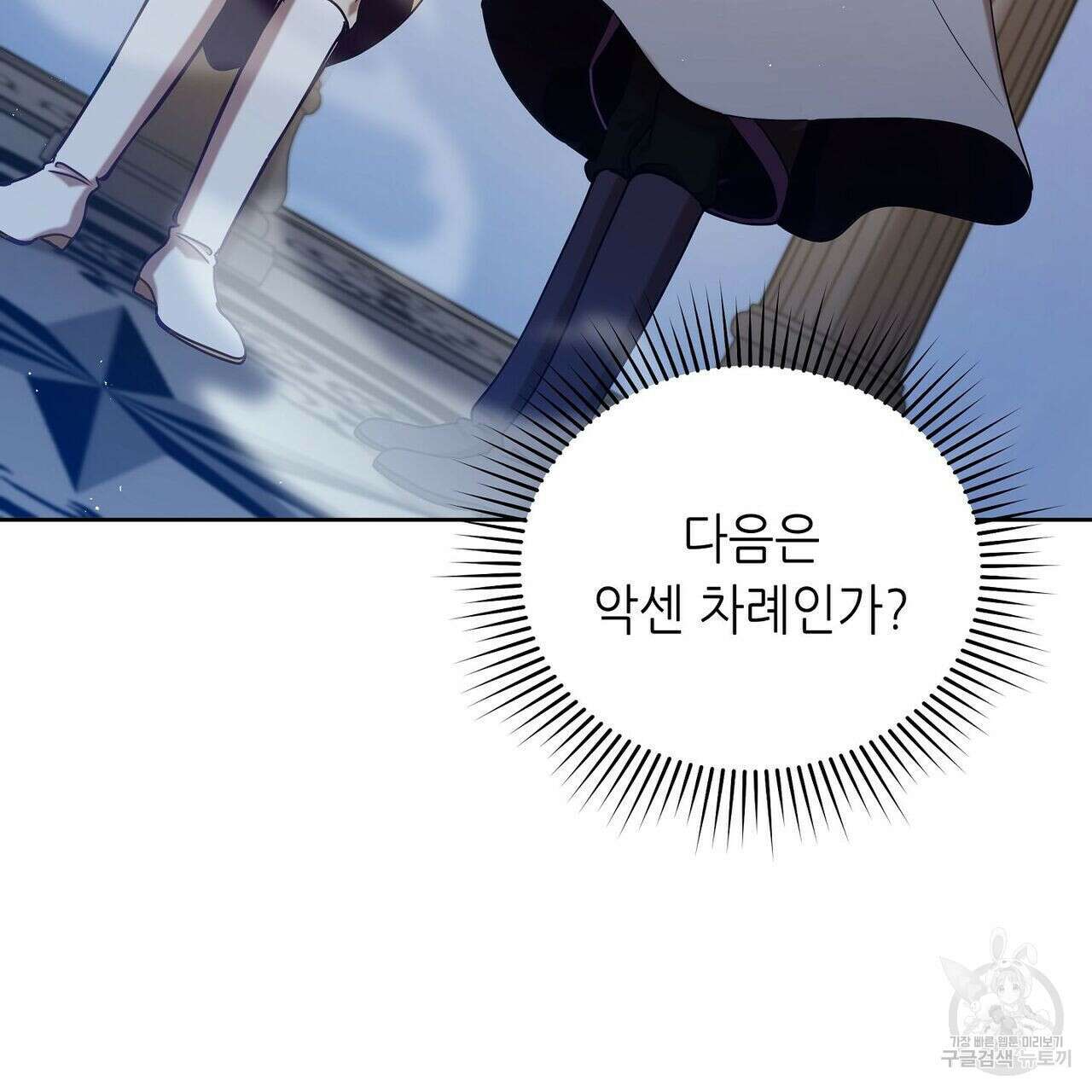 미명의 추적자 46화 62