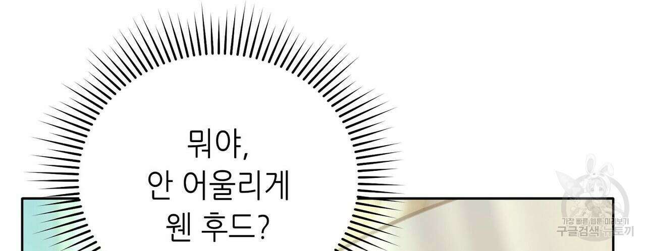 미명의 추적자 46화 63