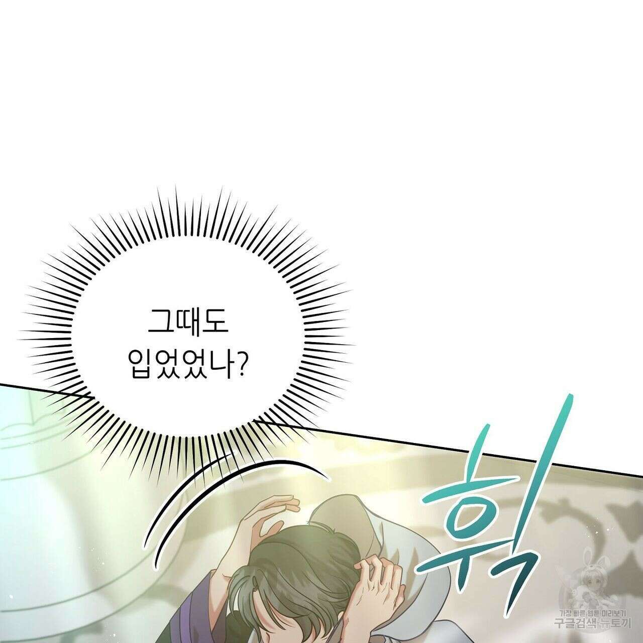 미명의 추적자 46화 66