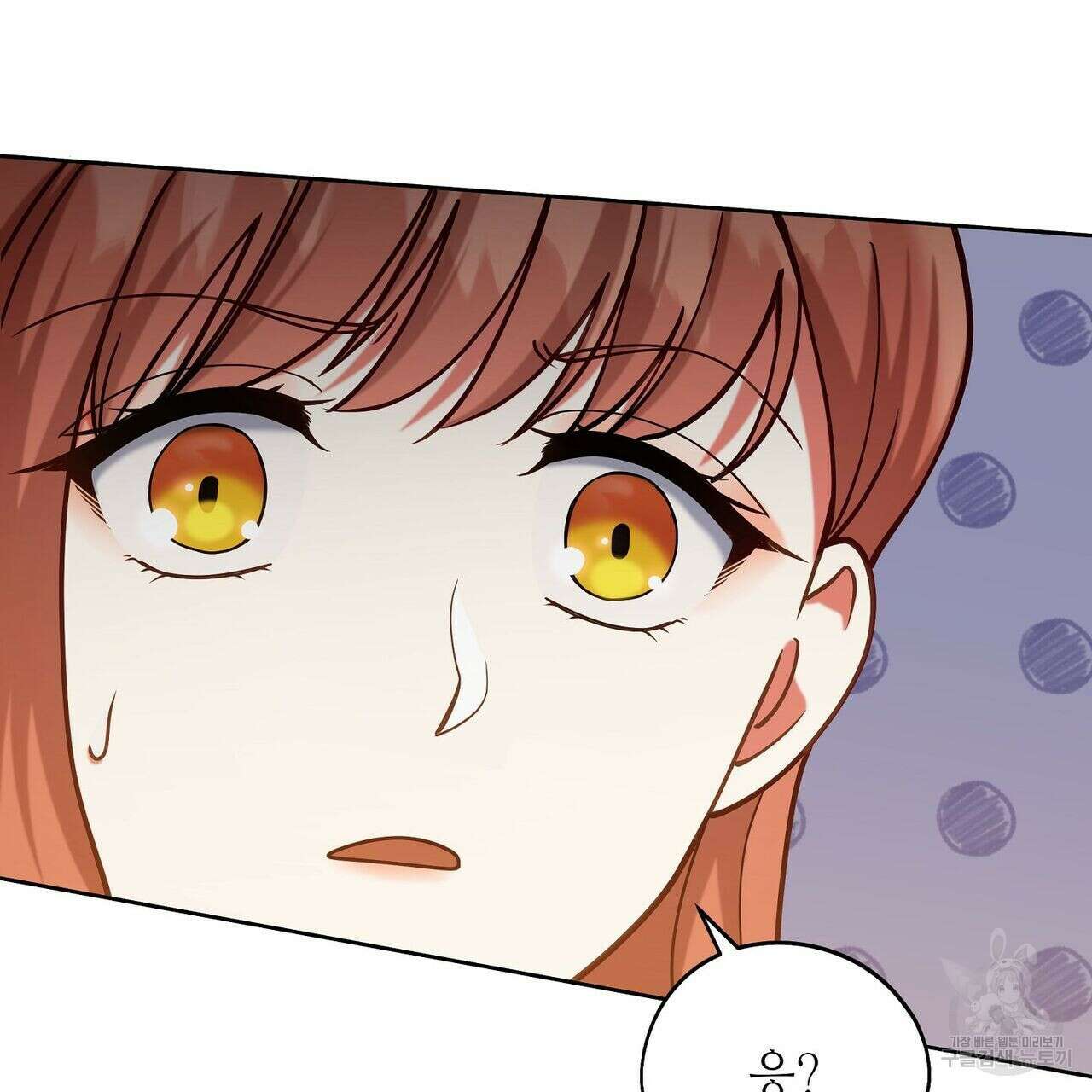 미명의 추적자 46화 68