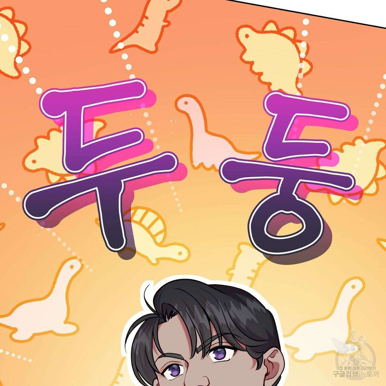 미명의 추적자 46화 70