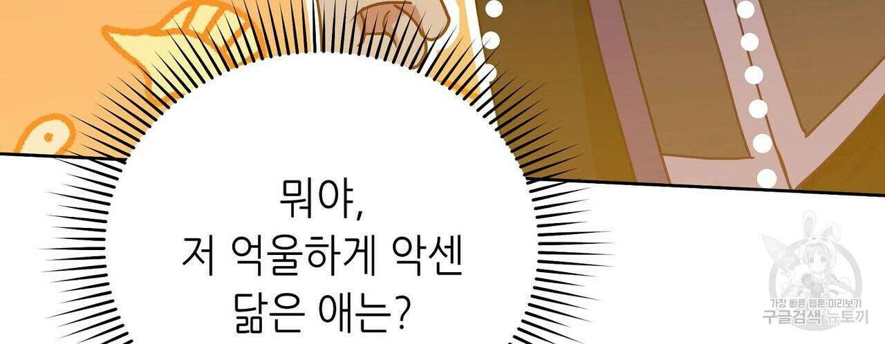 미명의 추적자 46화 73