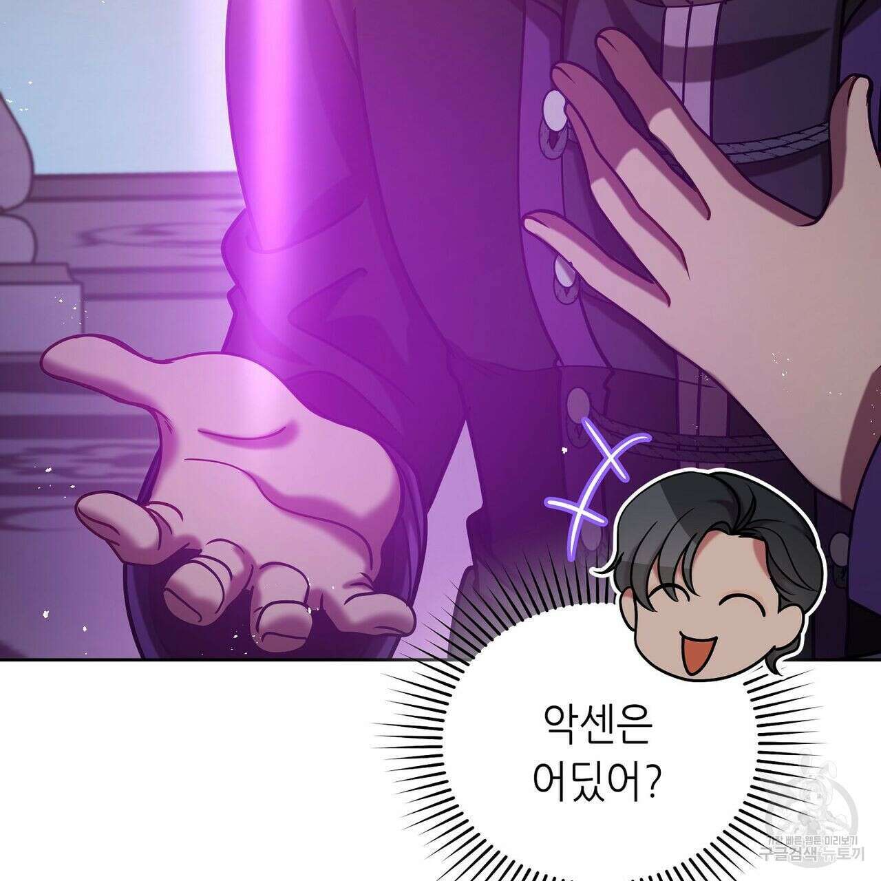 미명의 추적자 46화 76