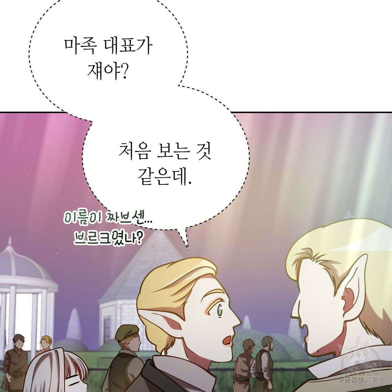 미명의 추적자 46화 78