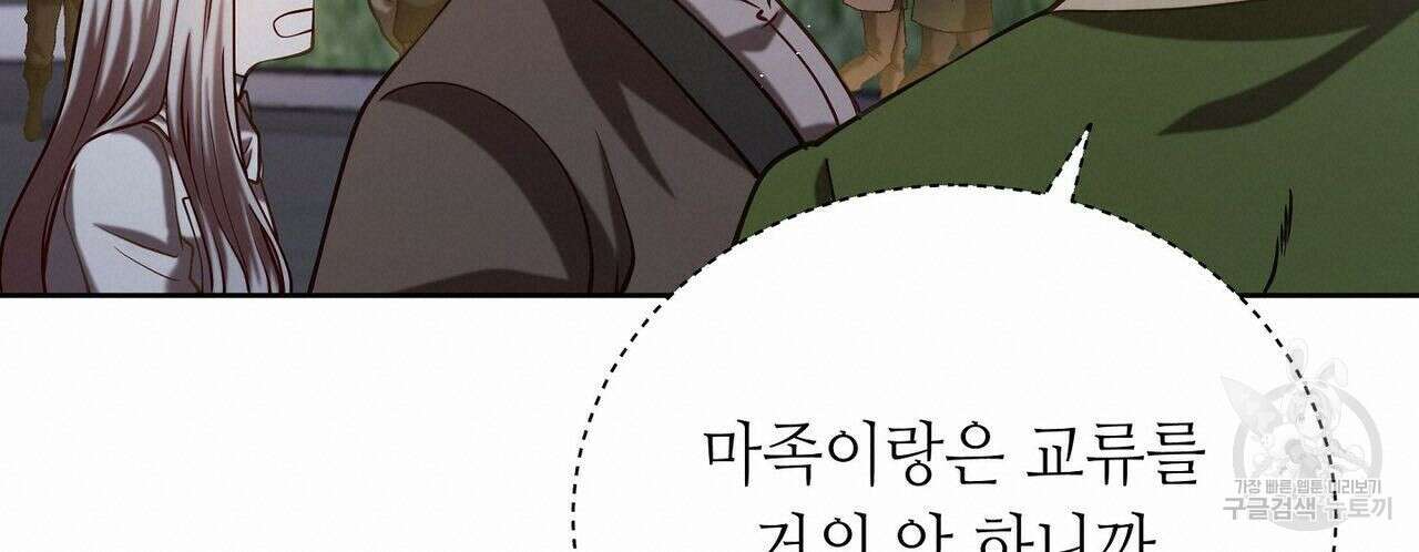 미명의 추적자 46화 79