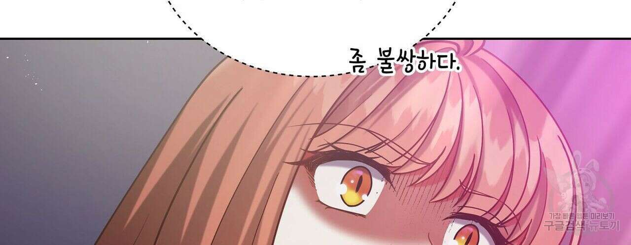 미명의 추적자 46화 81