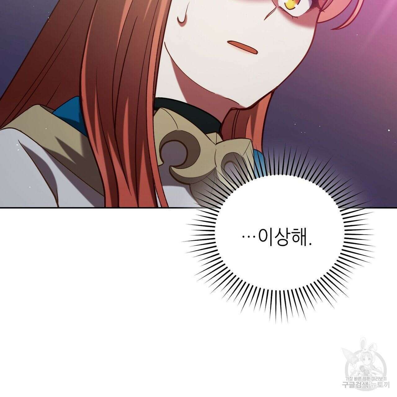 미명의 추적자 46화 82