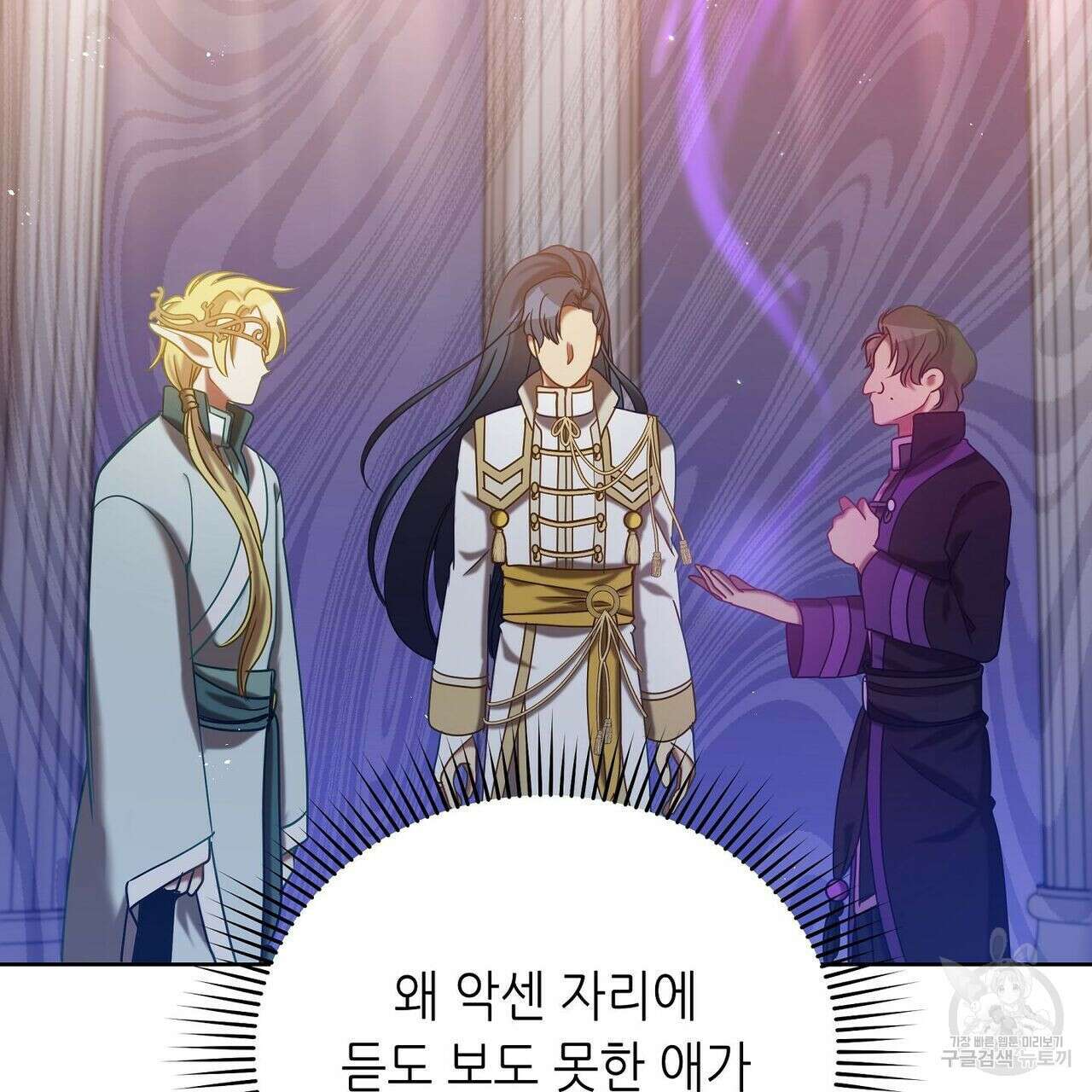 미명의 추적자 46화 84