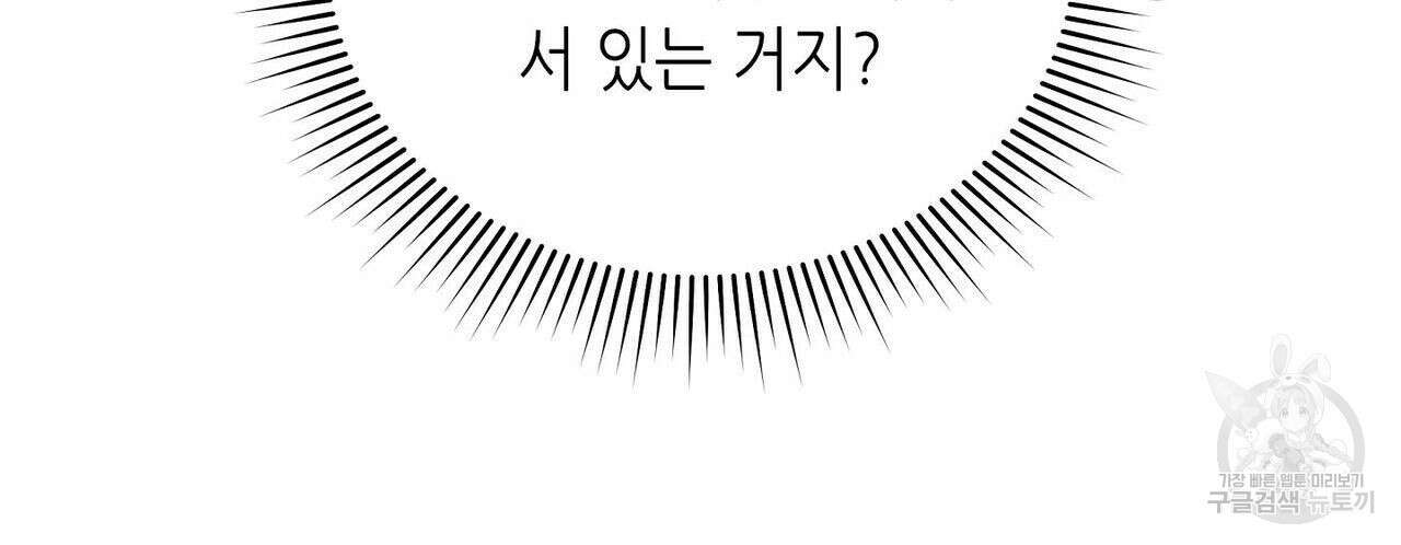 미명의 추적자 46화 85