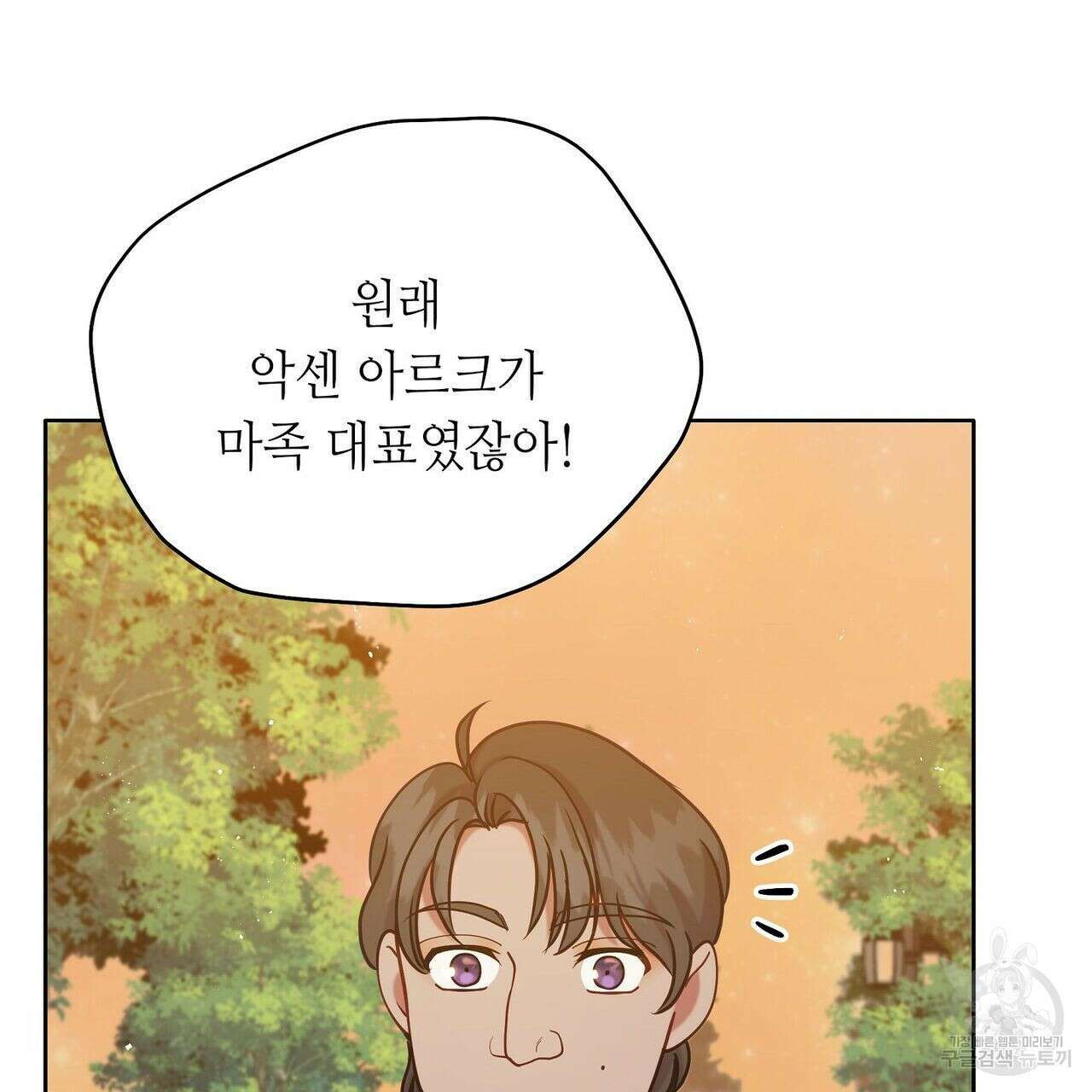 미명의 추적자 46화 98