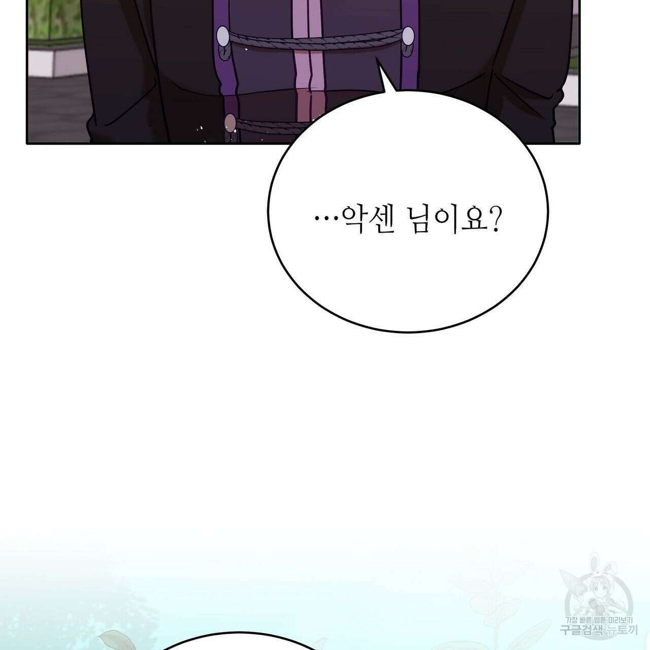 미명의 추적자 46화 100