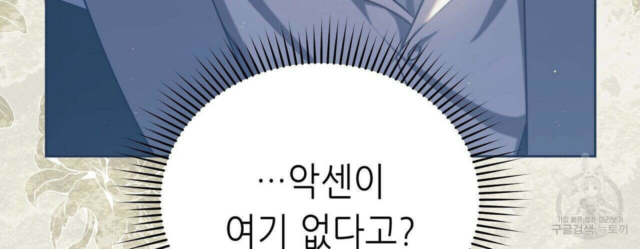 미명의 추적자 46화 110