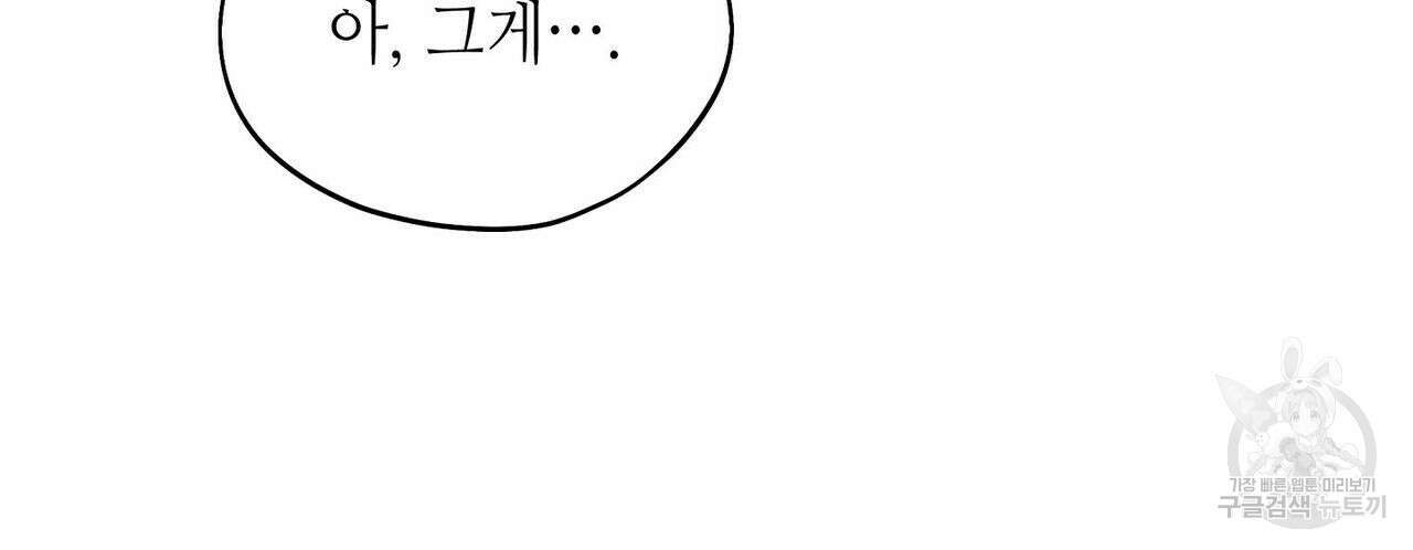 미명의 추적자 46화 114