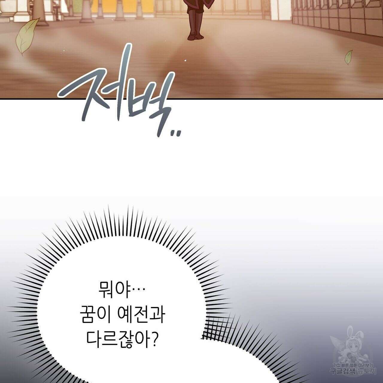 미명의 추적자 46화 123