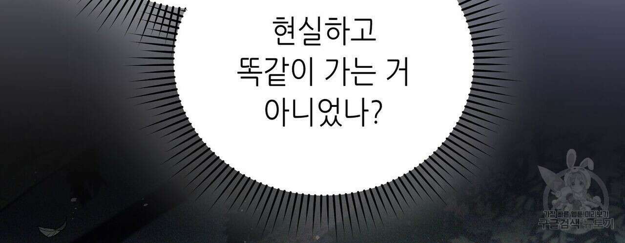 미명의 추적자 46화 124